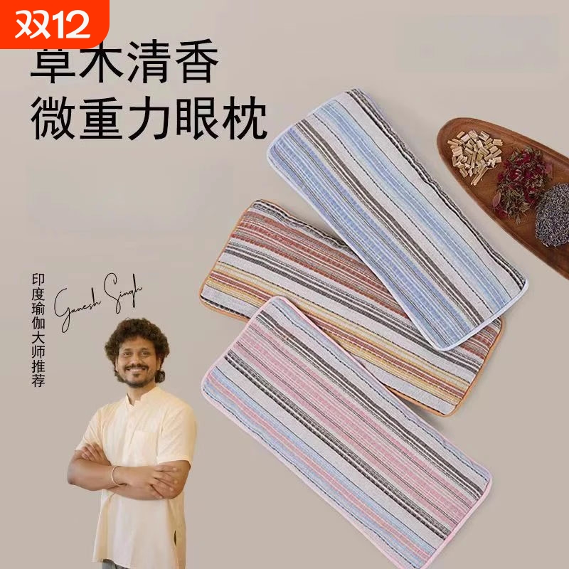 决明子助眠眼枕|超1000次加购