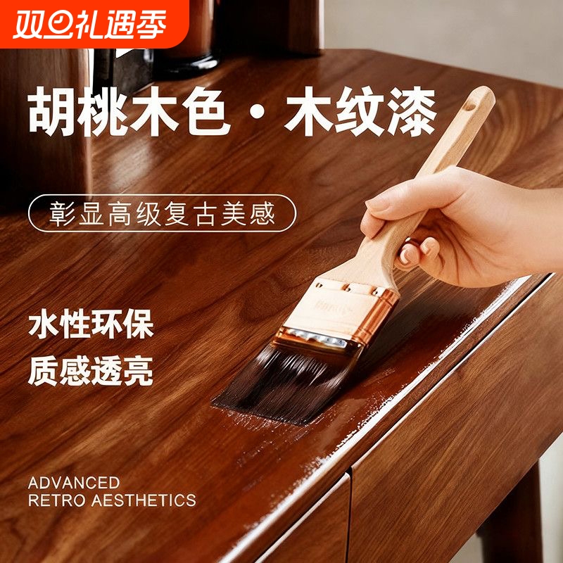 朵乐水性木蜡油纯天然木纹漆实木清漆木地板翻新漆户外防腐木油漆