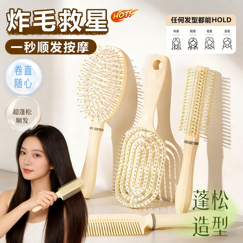 梳子蓬松气垫梳高颅顶按摩梳宿舍学生家用造型梳镂空排骨梳直筒梳
