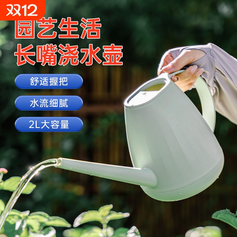 浇水壶长嘴浇花壶洒水壶家用大容量专用喷水神器塑料2升花洒喷壶