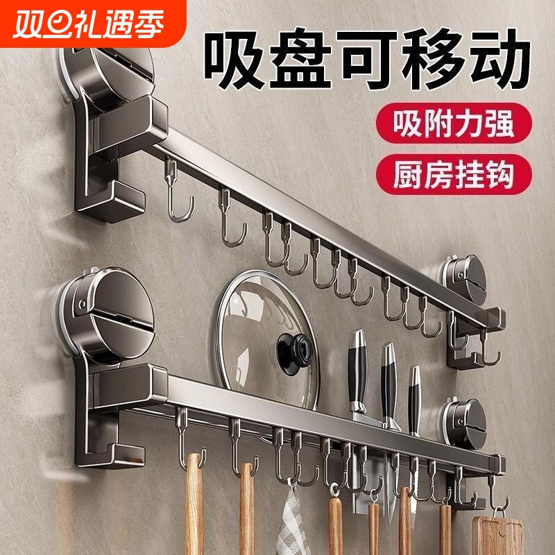 吸盘厨房挂钩置物架免打孔挂杆勺子铲子挂架锅铲插刀架无痕承重