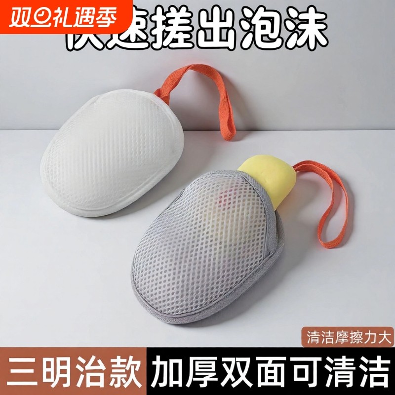 双层起泡网肥皂袋洁面香皂打泡网洗面奶发泡网手工皂泡沫网袋抽绳