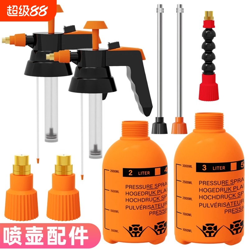 喷壶瓶身喷雾器水壶配件压力洒水壶喷头气压喷水壶零件加长壶身