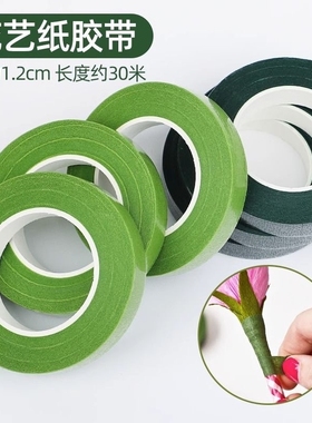 绿色扭扭棒花艺胶带2号花杆胶布花束手工diy材料包制作小雏菊向日葵百合花荷花巨型玫瑰花皱纹纸纸胶带毛条根