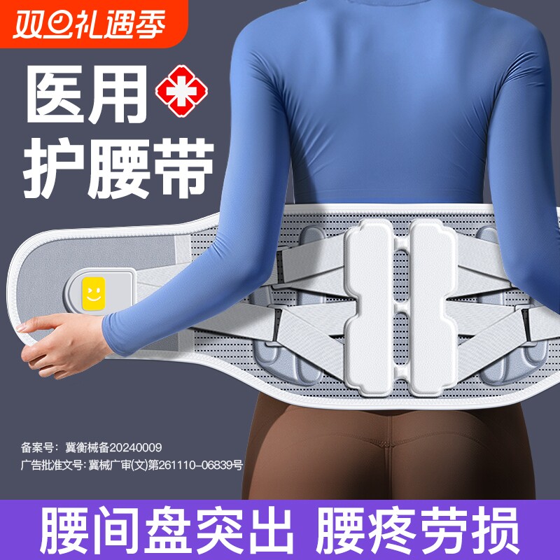 腰间盘突出护腰带医用型腰部腰椎间劳损男士女士专用疼痛久坐神器