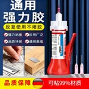 胶水强力万能超粘塑料金属陶瓷电焊胶速干胶焊接剂粘木头鞋 子汽车保险杠502油性玩具修补木材粘接手办珠宝