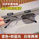 防蓝光镜框 防辐射抗蓝光疲劳感光变色平光眼镜半框防近视无度数款