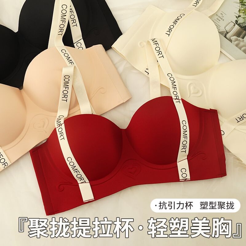 无痕内衣女生聚拢小胸提拉女王字母肩带防外扩收副乳防下垂亲肤