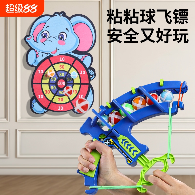 儿童弹射粘粘球玩具|千人加购