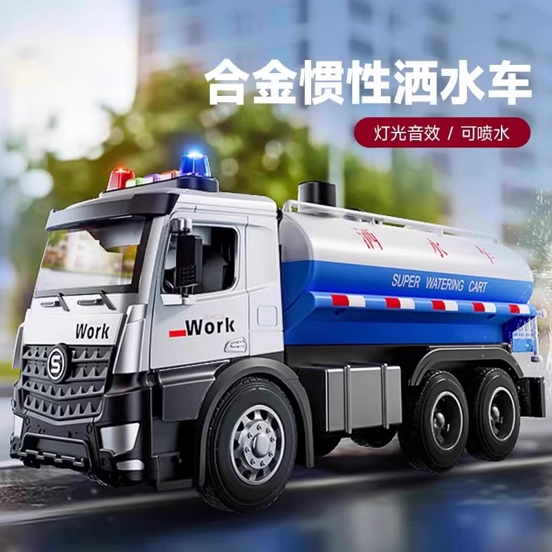 儿童洒水车玩具车合金工程车惯性可喷水消防车模型男女孩玩具城市