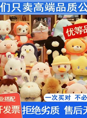 娃娃机毛绒玩具婚庆抛洒礼物开业活动互动精品公仔礼品玩偶结婚