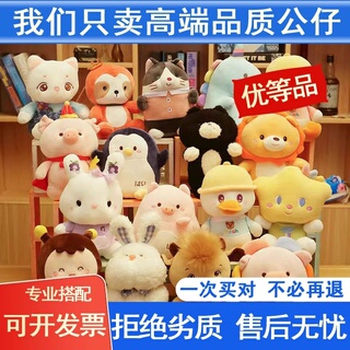 娃娃机毛绒玩具婚庆抛洒礼物开业活动互动精品公仔礼品玩偶结婚