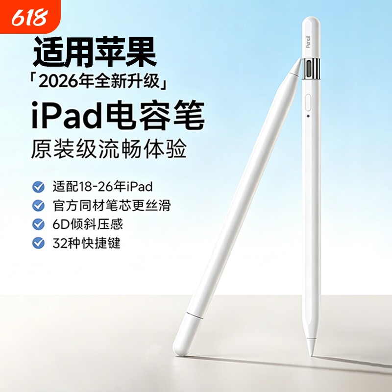 适用applepencil手写笔ipad触控笔官方正品原装防误触书写绘画笔ipad11代ipadair7ipadpro手写笔主动式电容笔