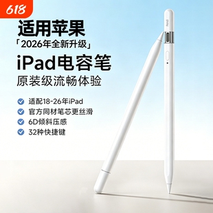 适用applepencil手写笔ipad触控笔官方正品原装防误触书写绘画笔ipad11代ipadair7ipadpro手写笔主动式电容笔