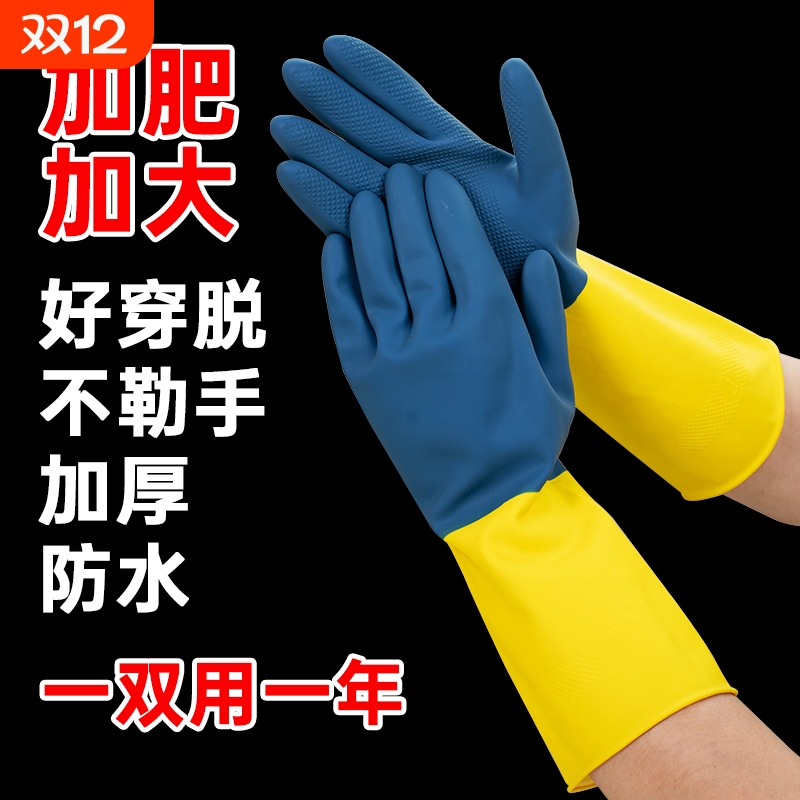 【加大码男士专用】特厚防护手套