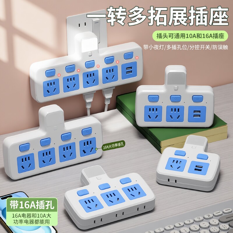 优选牛系家插座转换器插头