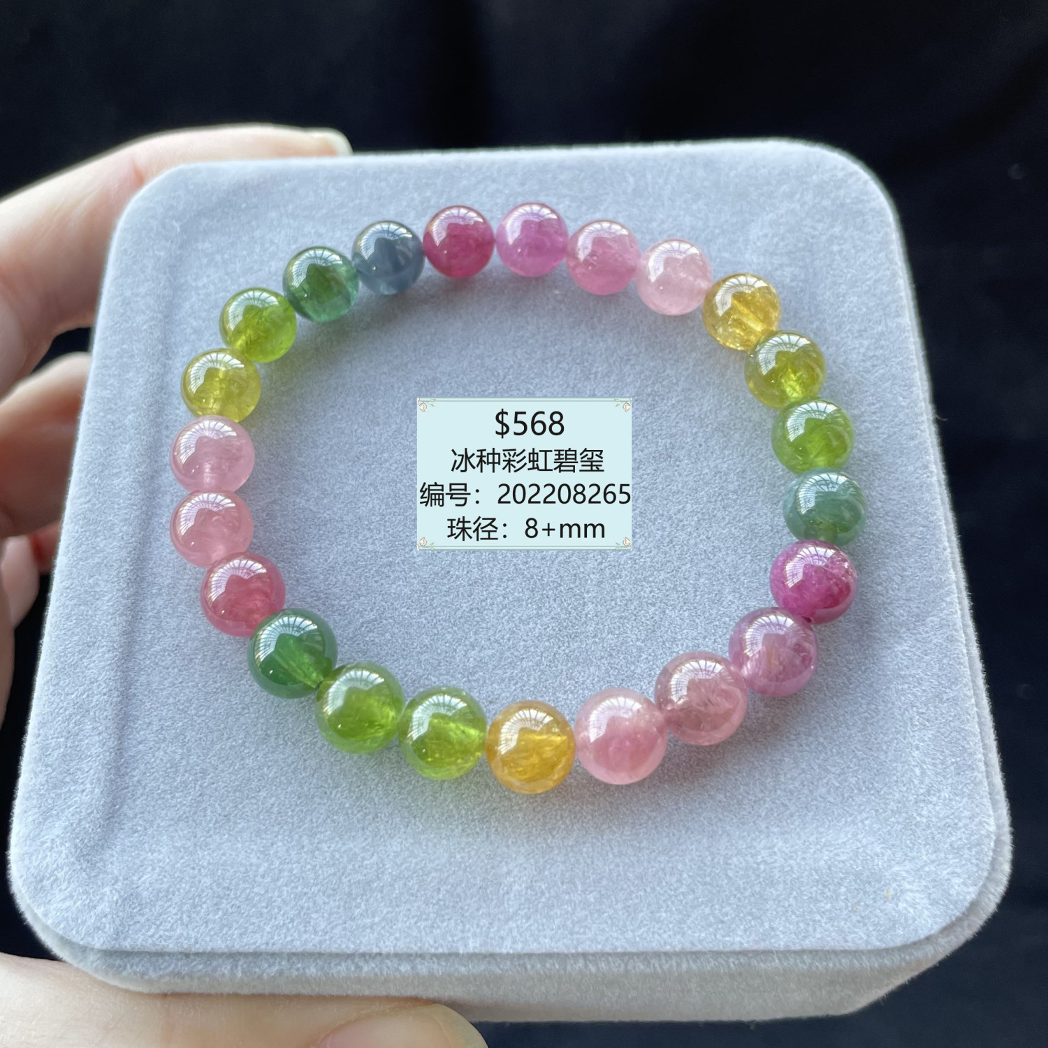 马卡龙碧玺手链玻璃体冰种七彩碧玺手串高档巴西彩色宝石