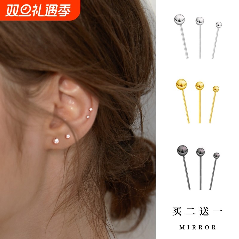 小麋人925纯银耳钉简约小巧迷你圆珠豆豆耳环养耳洞耳棒耳棍男女