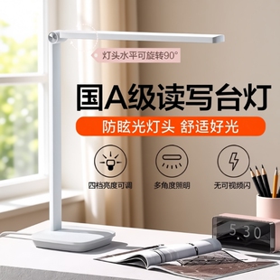 护眼灯台灯学习灯LED可充电插电学生宿舍神器儿童保护视力阅读