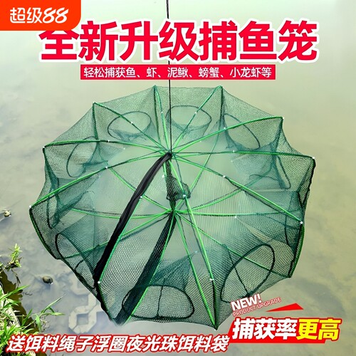 花篮鱼笼捕鲫鱼神器鱼网虾笼渔网