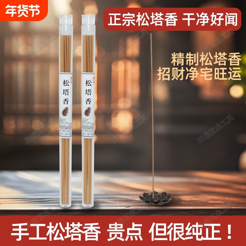 松塔古法香净化磁场招财中式香薰条室内持久家用香净宅点燃纯正,洗护清洁剂/卫生巾/纸/香薰,香薰香料,淘宝优惠券,粉丝福利购,淘宝优惠卷