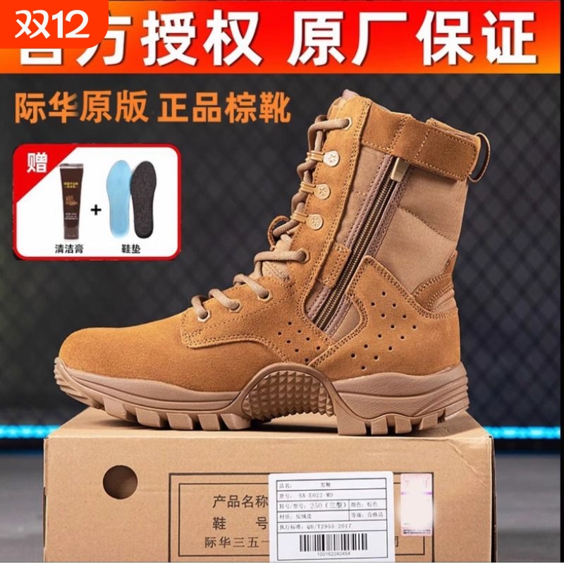 际华35I5正版棕色作战训靴