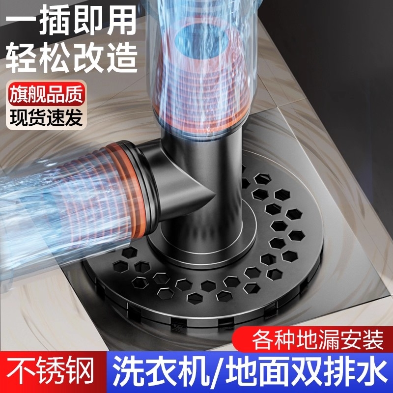 洗衣机排水管地漏接头分流器