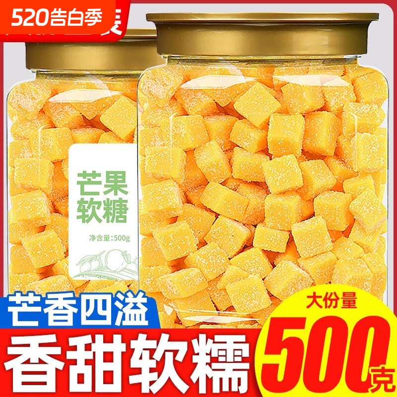 芒果味零食软糖方块芒果糕水果汁糖同款儿童休闲混合椰子年货节
