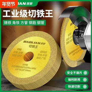 切铁王20内孔切铁片金属切割片角铁不锈钢角磨机打磨片金刚石锯片