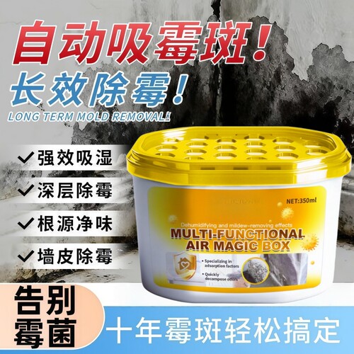 除霉天花板一放墙体墙面轻松告别霉困扰墙壁再不怕发霉吸湿