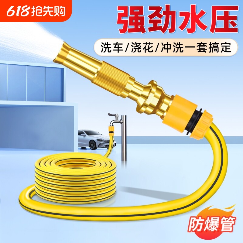 高压洗车水枪水管软管家用强力冲洗地浇花工具自来水龙头增压喷头