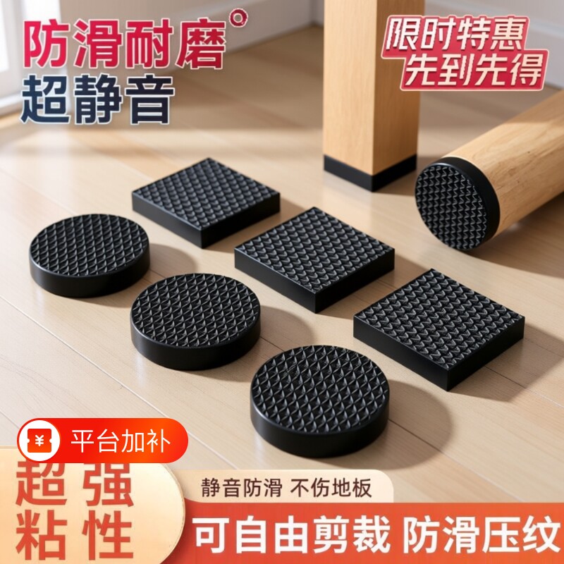 椅子脚垫静音桌椅凳子腿保护套沙发防滑贴家具防撞垫桌腿脚套耐磨