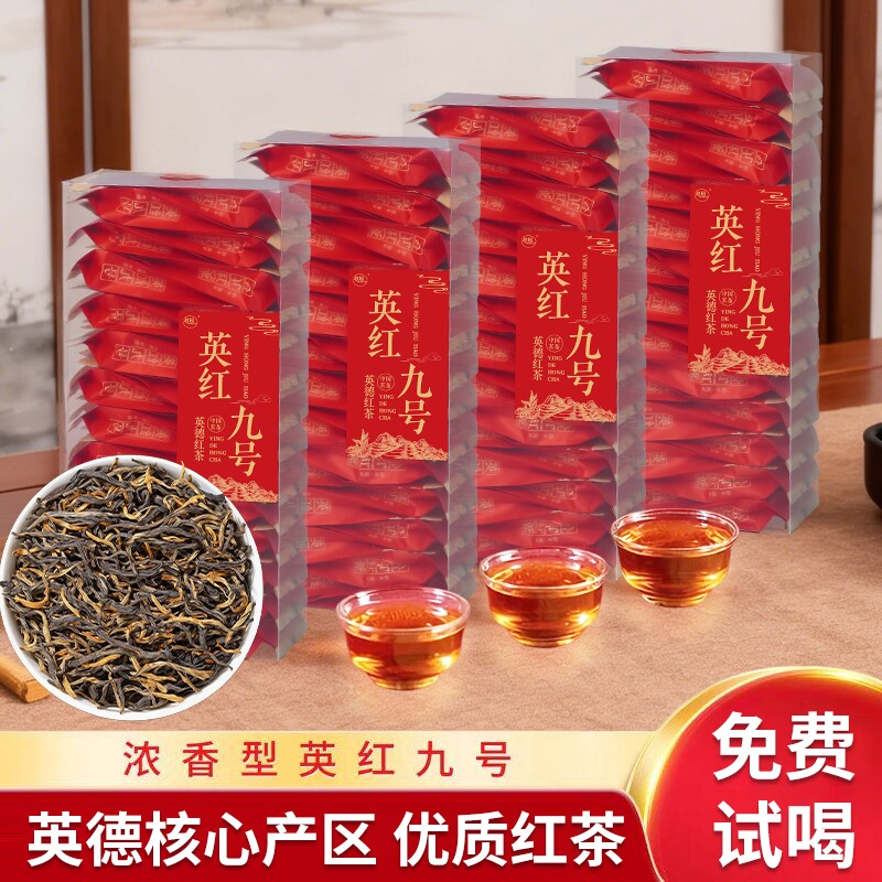 英红九号官方旗舰店英德红茶2026新茶浓香型茶叶自己喝散装蜜香