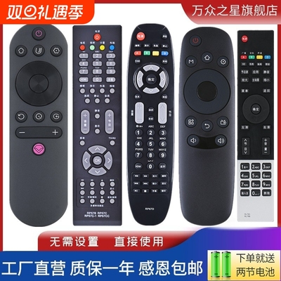 适用长虹电视机遥控器万能通用RID840A RP67C/D RL67K RP57B/C RK60B RIF300 RL78A/78B RL58BB RL89 RID100