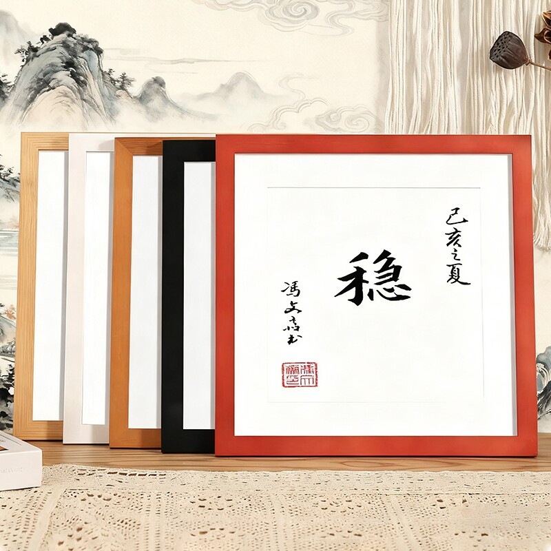 新中式木质画框装裱相框挂墙国画书法字画十字绣空框正方形50框架