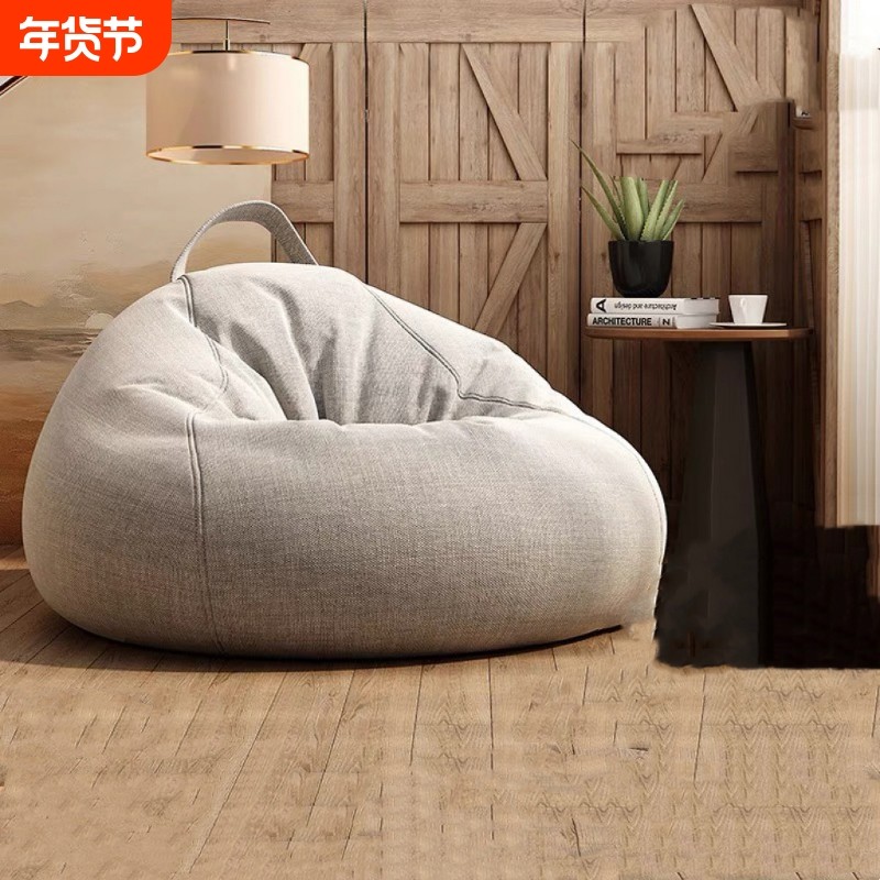 懒人沙发豆袋客厅卧室阳台收纳可躺可卧榻榻米内胆休闲靠背舒适,住宅家具,懒人沙发,淘宝优惠券,粉丝福利购,淘宝优惠卷