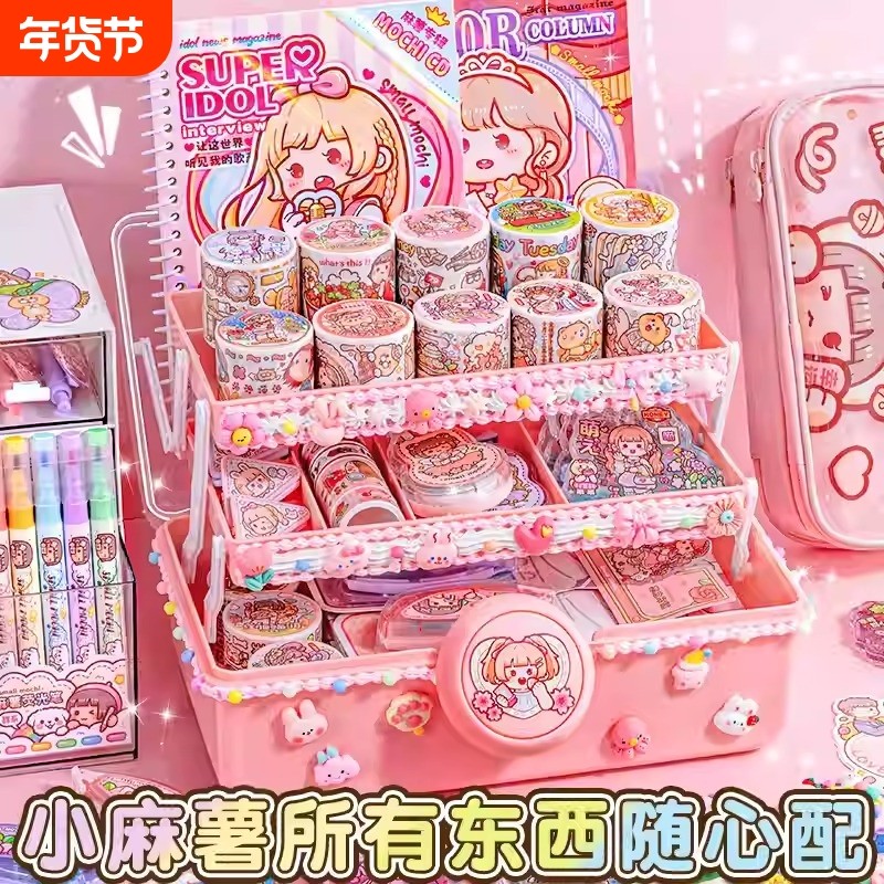 小麻薯手帐手账套装礼盒全套新款和纸胶带素材随心配玩具儿童女孩贴纸新品分装整卷手杖本子工具大礼包离型本,文具电教/文化用品/商务用品,胶带/胶纸/胶条,淘宝优惠券,粉丝福利购,淘宝优惠卷