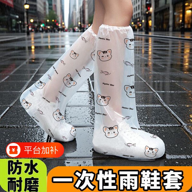 一次性雨鞋套防滑男女防水加厚耐磨雨天户外鞋套中筒学下雨高筒