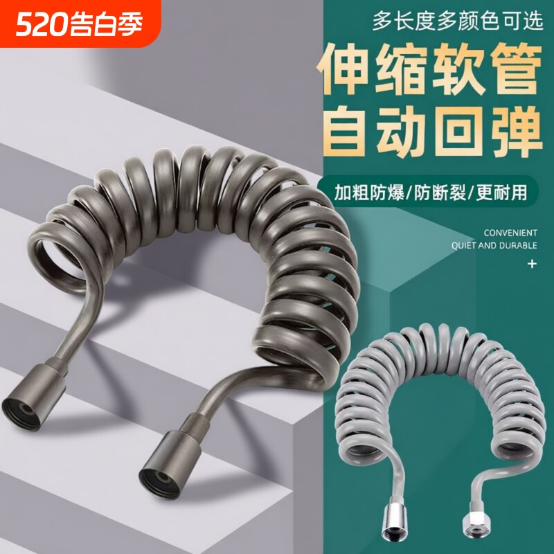 4分马桶喷枪伸缩2米/3米/5米软管弹簧妇洗器进水管电话线淋洒软