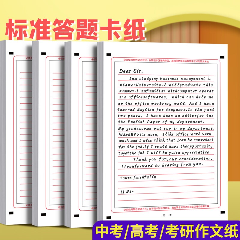 2026考研英语作文纸英文作业纸真题双面横线练习稿纸研究生作业本a4标准中考高考考试专用高中答题卡书写写作