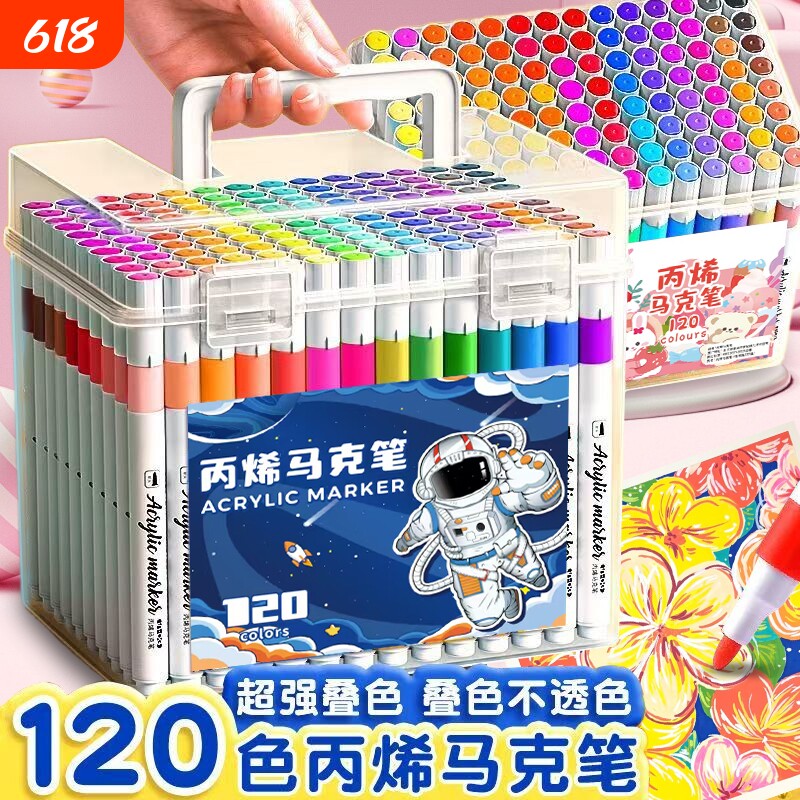 丙烯马克笔小学生专用美术不透色可叠色彩笔120色彩色笔画笔幼儿园水性绘画笔芯儿童无毒可水洗水彩笔防水