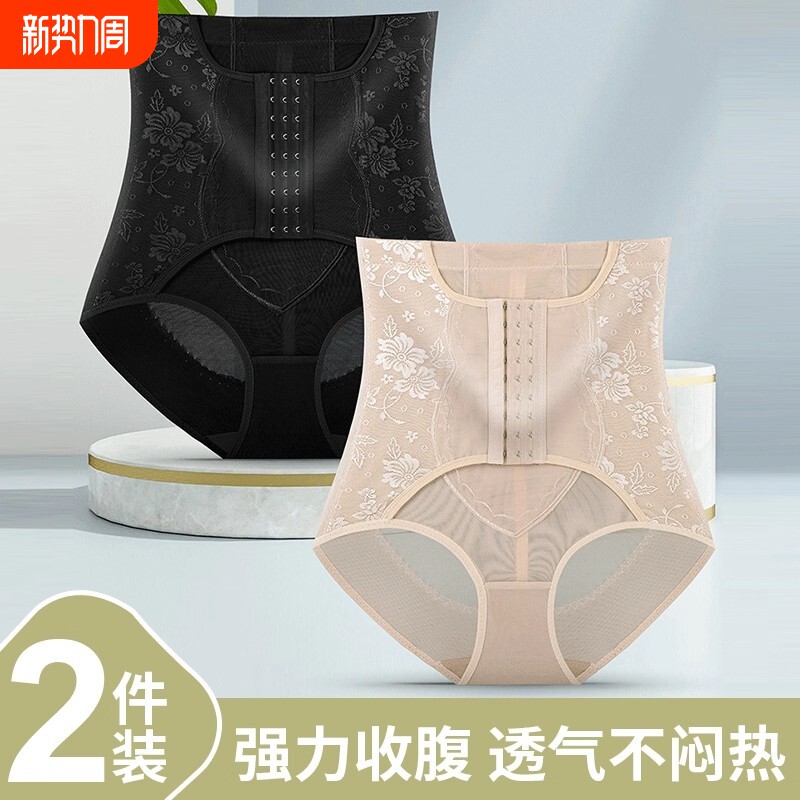 高腰收腹内裤女收小肚子提臀裤束腰大码无痕多排扣塑身形塑形强力