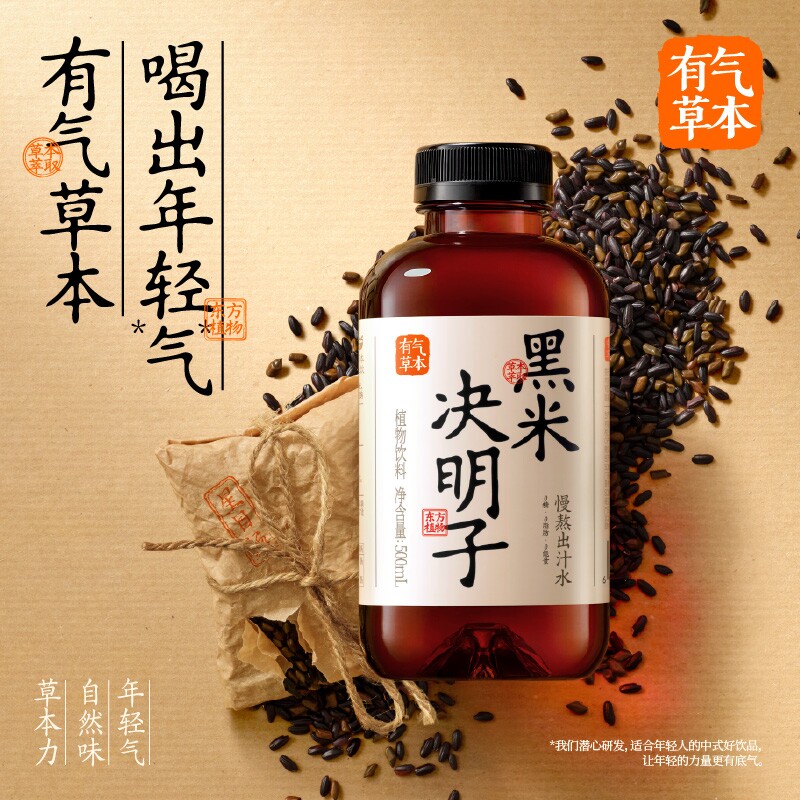 果子熟了红豆薏米水黑米500ml0糖0脂五指毛桃饮料金银花饮品马