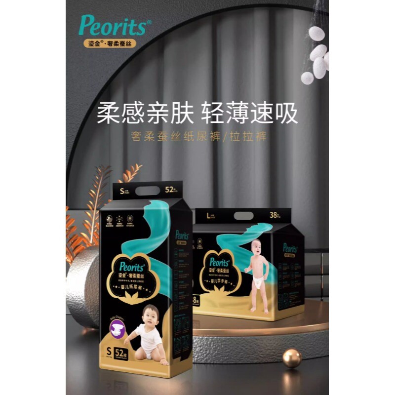超薄款透气婴儿纸尿裤奢柔黑金帮蚕丝一体拉拉宝宝适学步裤尿不湿