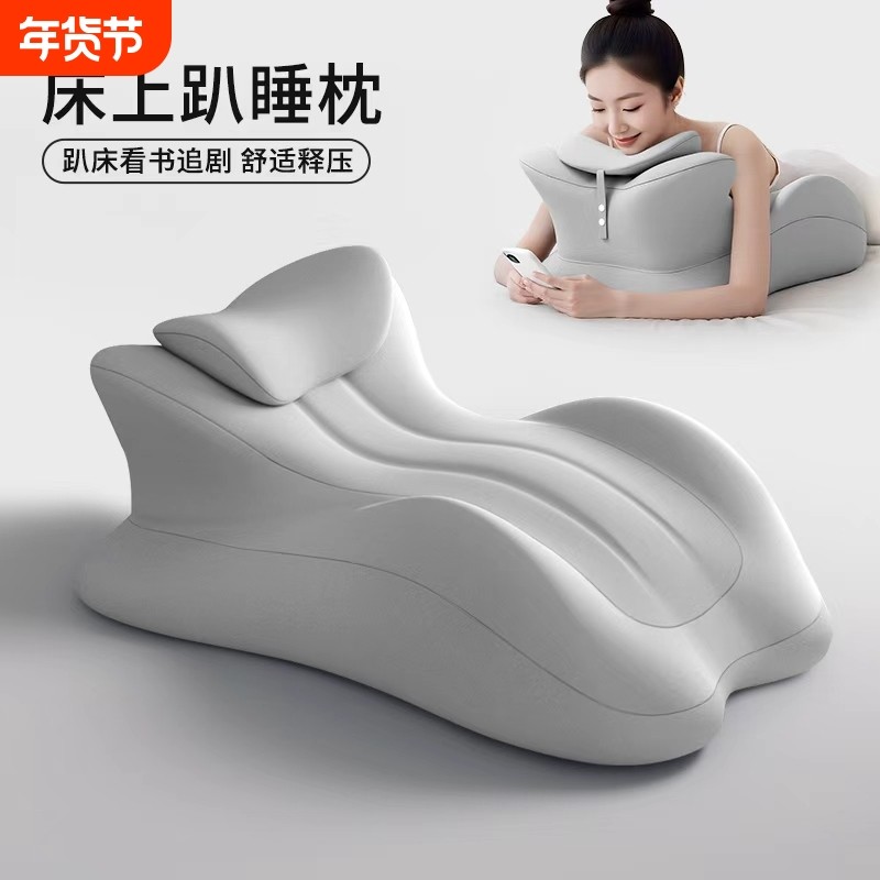 床上趴睡枕多功能俯卧位枕头趴着睡觉玩手机看书神器房床头靠垫子,居家布艺,床头靠垫,淘宝优惠券,粉丝福利购,淘宝优惠卷