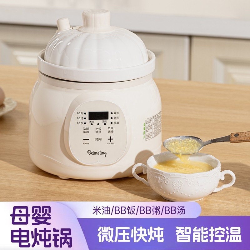 正品电炖锅家用陶瓷煲汤炖汤炖盅全自动宝宝辅食锅婴儿bb煮粥神器