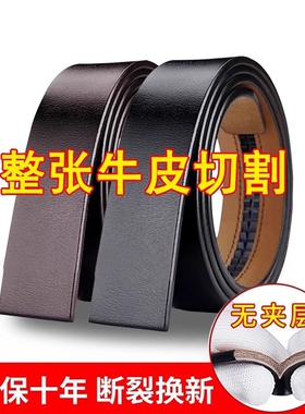 无头皮带真皮不带头腰带牛皮裤带