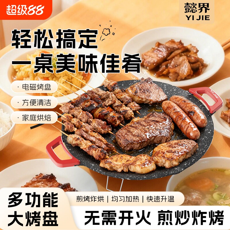电烤盘不粘锅沾炒锅家用麦饭石深煎锅炒烧烤串机多功能韩式烤肉锅