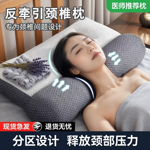 反牵引颈椎枕助眠|超9000次加购