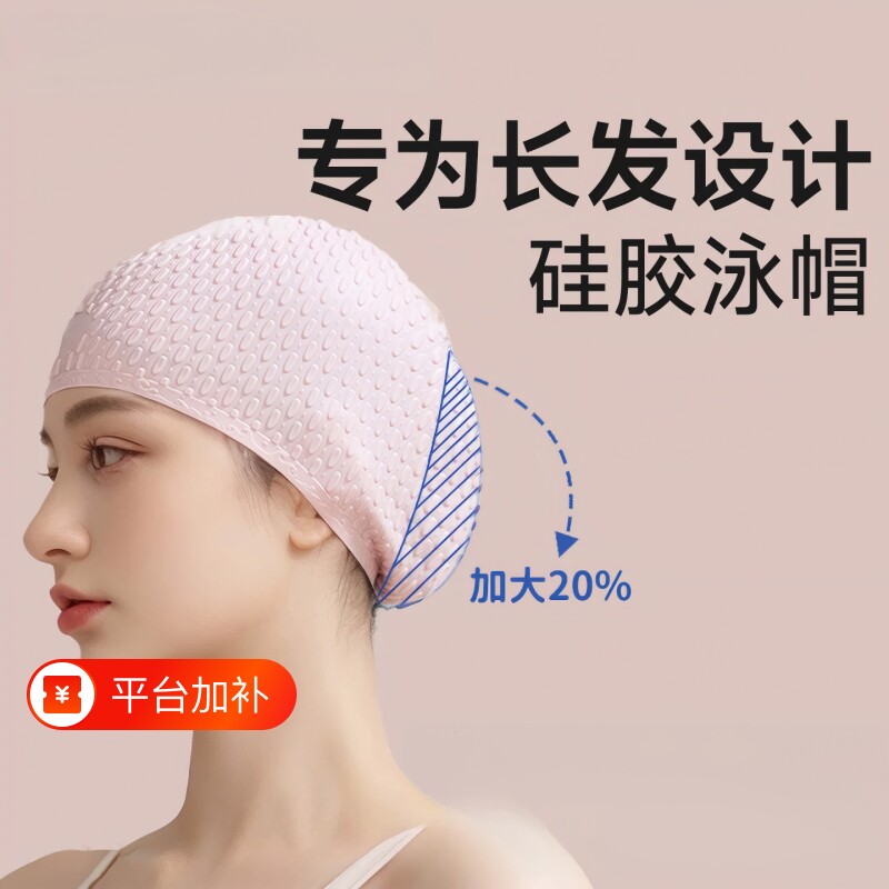 时尚护耳泳帽女款游泳帽长发加大头围防水不勒头游泳高颜值水滴